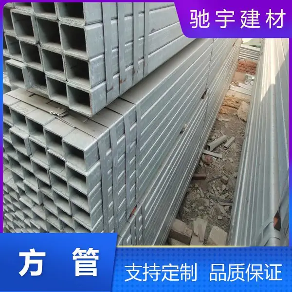云南镀锌方管经销商 昆明镀锌方管市场报价