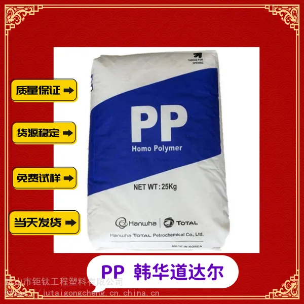 PP BJ350 韩华道达尔 包装箱 玩具制品的塑胶原材料