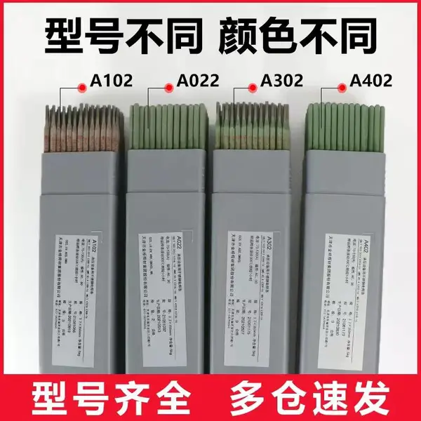 天津金桥857cr低合金钢焊条