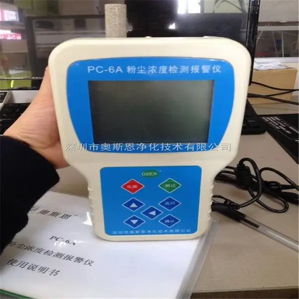 粉尘检测仪pm2.5便携式激光空气质量工业车间浓度CEM华盛昌