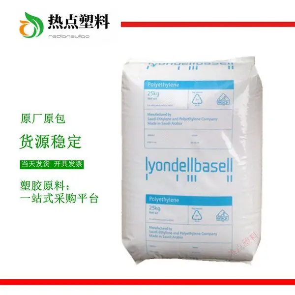 HDPE 利安德巴塞尔 6031M 吹塑级 体育用品,玩具