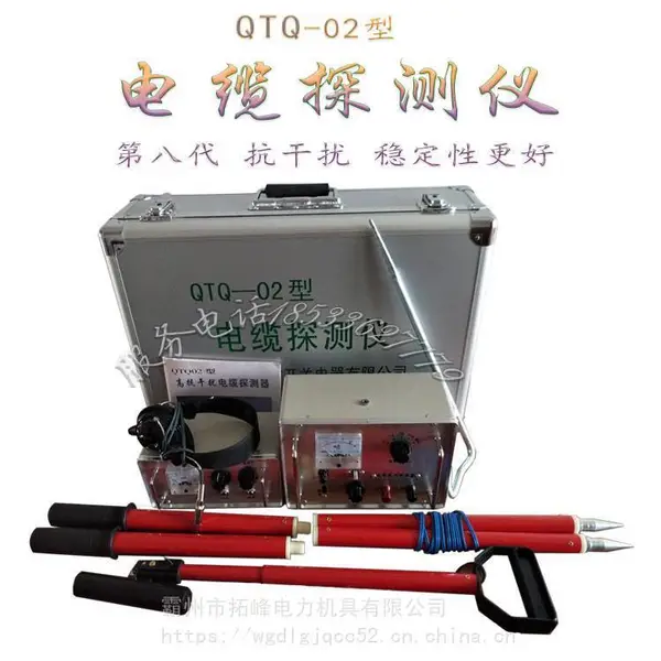 QTQ-02型高抗干扰底下电缆探测器 金属管线定位仪 地下电缆探测仪