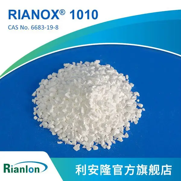 Rianlon利安隆抗氧化剂1010塑料添加剂热稳定剂抗氧剂1010厂家