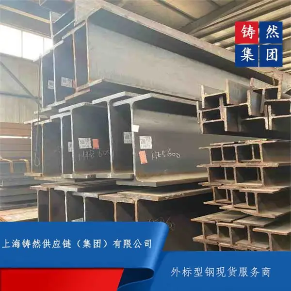 欧标H型钢HE140M锅炉配件使用钢