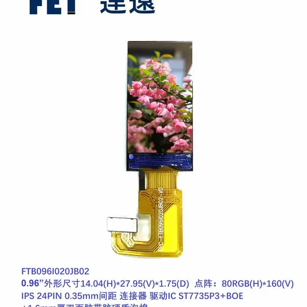 0.96”外形尺寸14.04(H)*27.95(V)*1.75(D) 点阵:80RGB(H)*160(V) IPS 24PIN 0.35mm间距 连接器 驱动IC ST7735P3+B