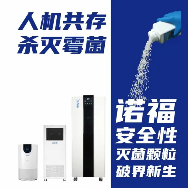 实验室空气除霉菌 空气消毒机 微生物净化器 可人机共存 高效灭菌