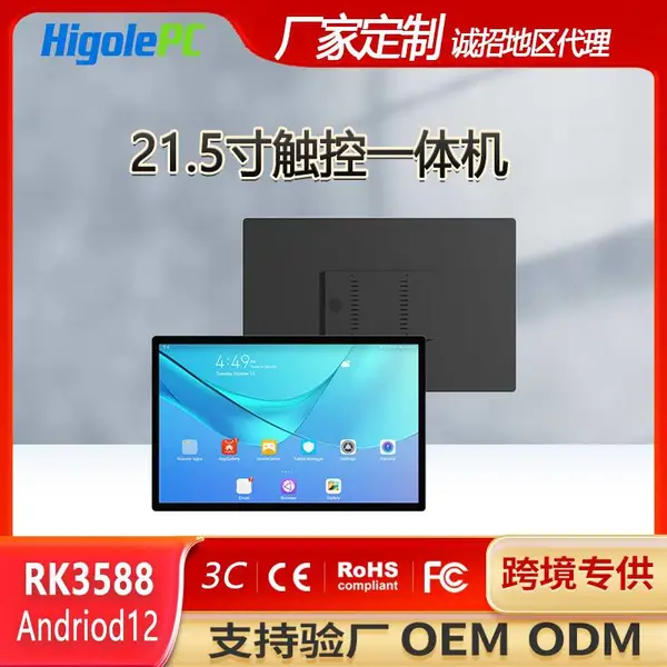 21.5�紥����һ������Ժ�������תRK3399 4GB 64GB ����WiFǧ�����ڰ�׿12ϵͳ�ڹҹ�ҵ��ʾ��