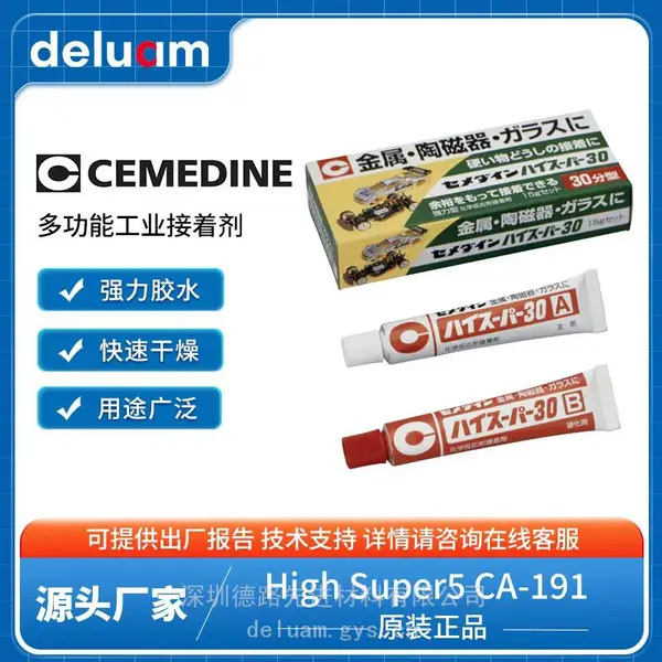 CEMEDINEʩ����Ӳ ������ճ�� ���Խ��ż�CA-191���������ż�