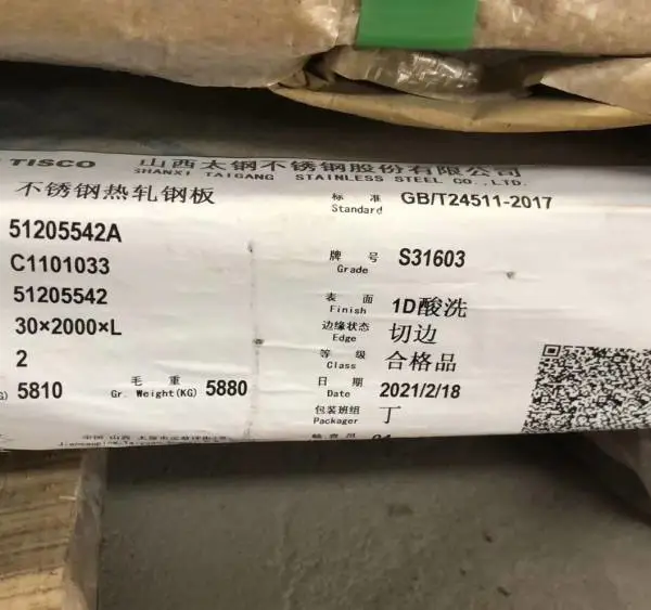 高温设备用不锈钢管 太钢310S/347 耐高温高压炉管