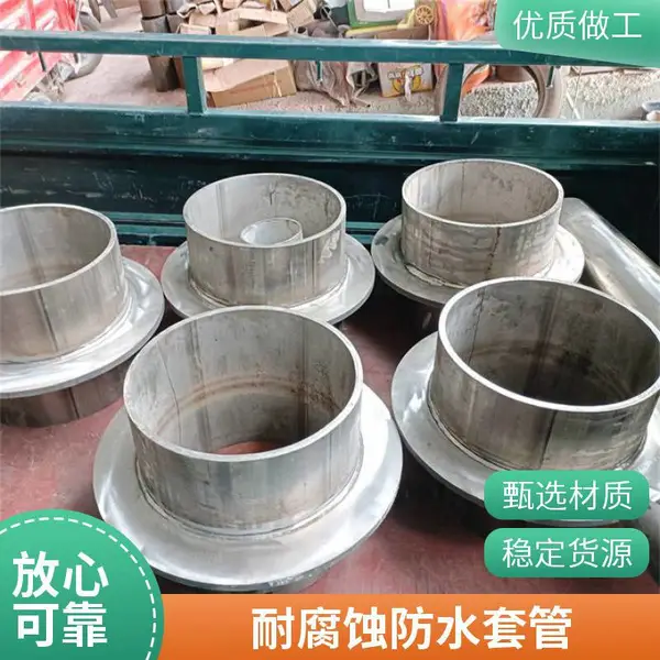 刚性柔性防水套管 人防密闭钢套管 02s404消防水池用