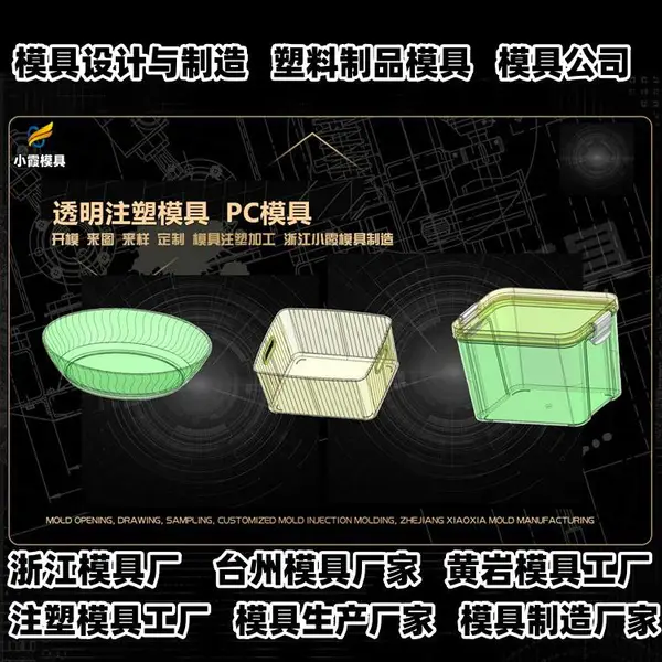 浙江模具厂的位置推荐