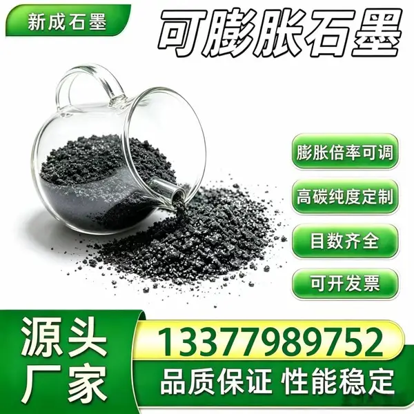 源头厂家80 目可膨胀石墨粉 耐热耐火 工业防腐橡塑填料工厂批量稳定供货支持特殊要求定制