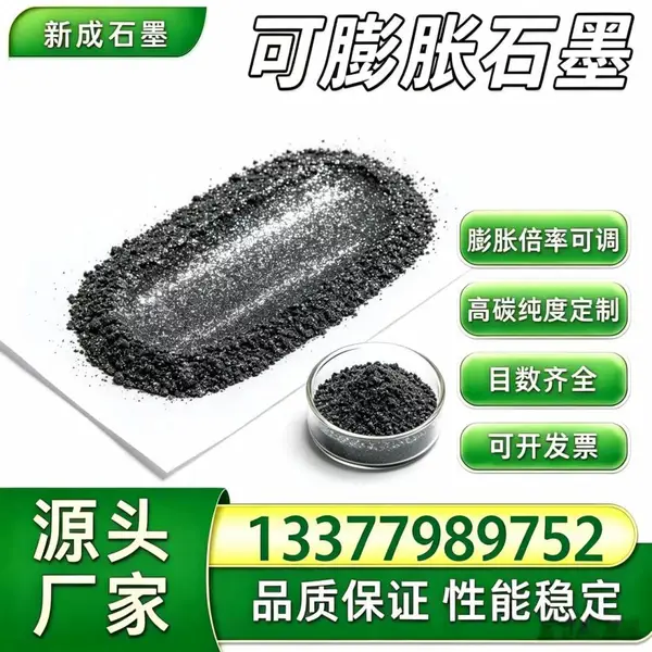 源头厂家80 目可膨胀石墨粉 耐热无硫鳞片 防火橡塑原料直供工厂批量稳定供货支持特殊要求定制