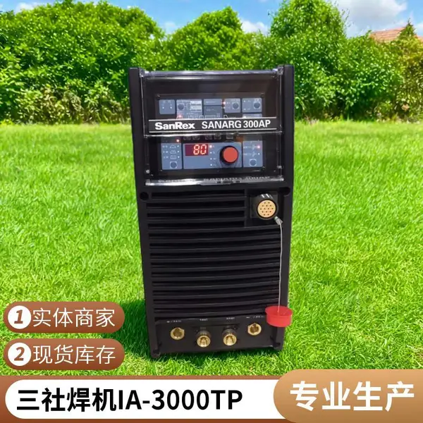 三社 IA-3000TP交直流氩弧焊机 SANARG300AP 工业铝合金不锈钢接机