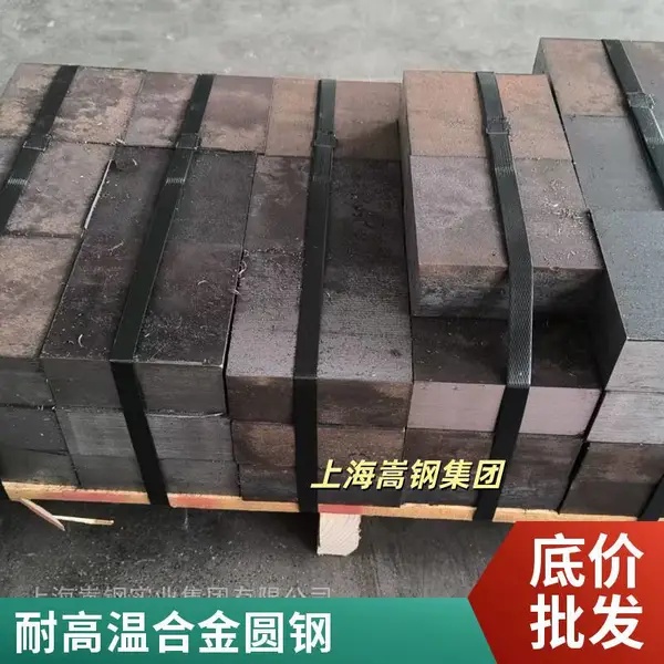 承接GH3230合金定制 高温合金板材棒材管材 上海嵩钢现货