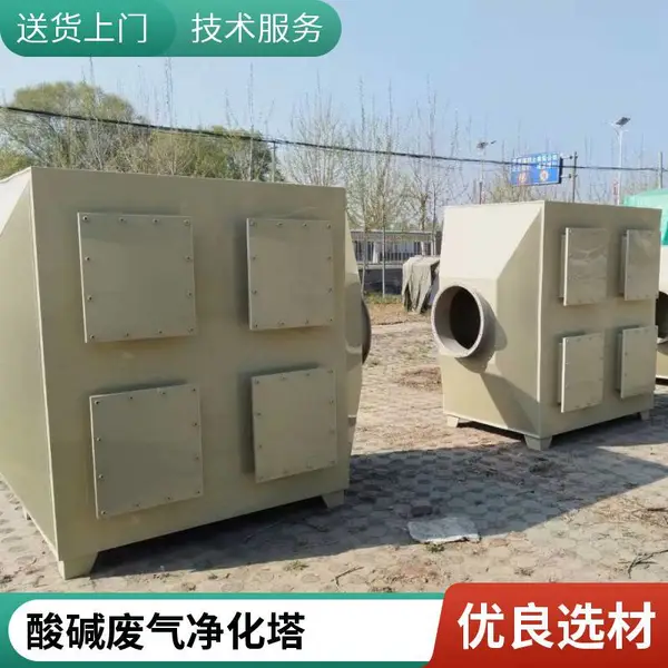 废气喷淋塔 PP材质 防腐活性炭环保箱 源头工厂