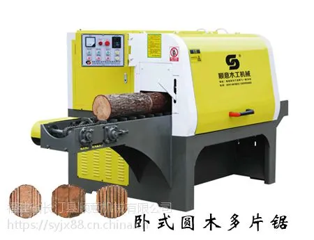 木工机械多片锯大型圆木多片锯原木多片锯 MJB 8-20