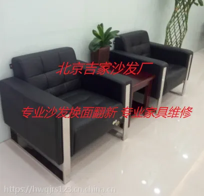 北京单位办公沙发换面翻新 公司办公家具维修 电脑桌椅维修换面 班台换皮面