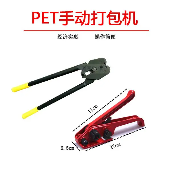 PET/PP手动塑钢带打包机厂家PET手动打包机 塑钢带打包机厂家