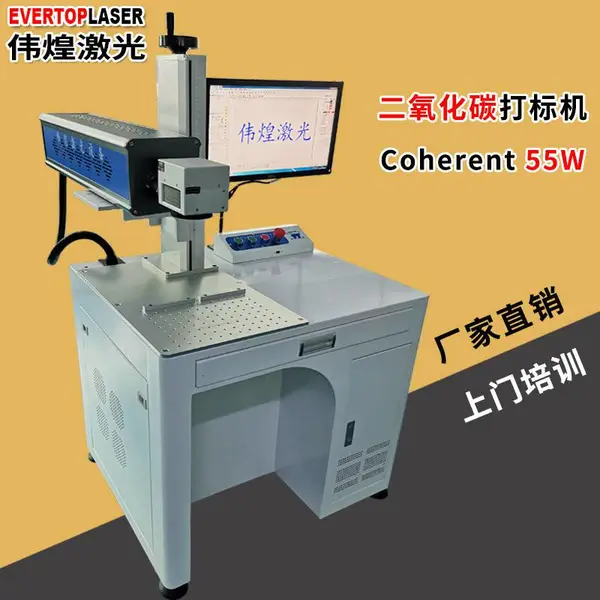 EVERTOPLASER茶叶盒纸盒激光刻字机木盒镭雕机竹木co2二氧化碳打标机