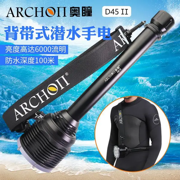 ARCHON奥瞳D45II潜水手电筒 6000流明 防水100米 LED强光远射型 26650锂电池