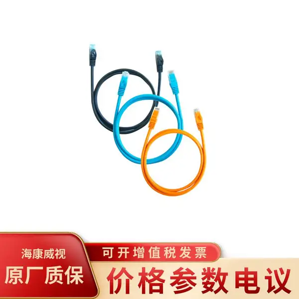 海康威视DS-1NP6UDC0/E(国内标配)/极光蓝六类网络跳线