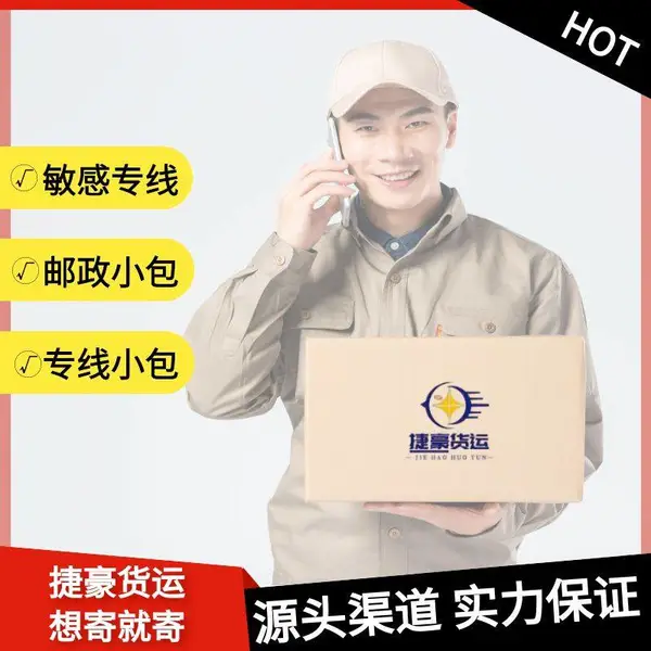 品牌手表发英国专线双清包税渠道 皇家邮政派送到门
