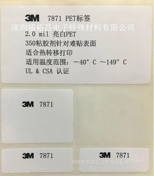 3M7847�����ǩ 3M7880�����ý��ڲ��ɽ� ��ɯ6930�����ʴ��ǩ 3M7816��ǩ