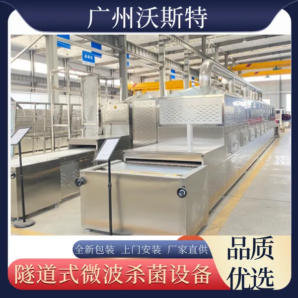 厂家直供杏鲍菇烘干机杏鲍菇干燥箱菌类农产品烘干机蔬菜烘干设备