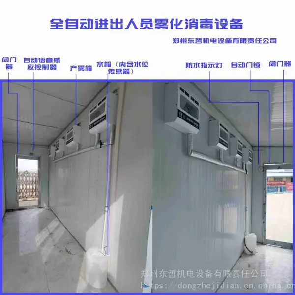 供应DZ-2全国鸡场进出人员防疫超声波雾化消毒机