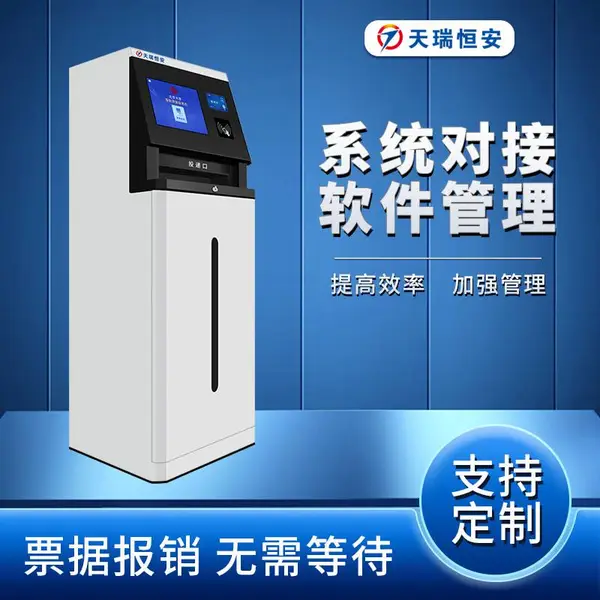 单位智能办公文件柜 前后开门票据存放箱 财务软件管理 支持定制