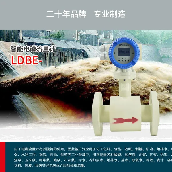 供应昆仑海岸LDBE磁电式智能涡街流量计共辉直销
