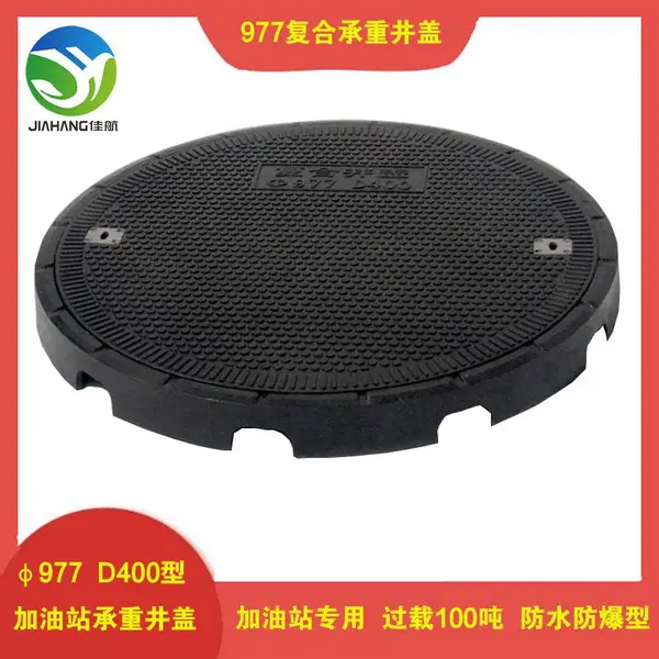 Φ977D400 复合承重井盖 加油站圆形防水密封车道井盖 金泰诺
