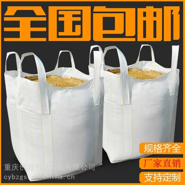 清城区防潮防锈吨袋 清新区散装水泥吨包 英德市刀片电池集装袋