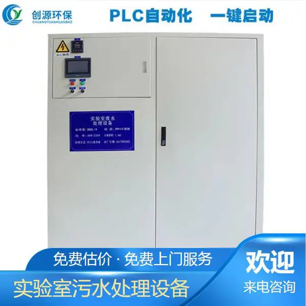 ��Сѧʵ�����豸CY-HB-1000L��ˮ�����豸�ɲο���Ŀ����