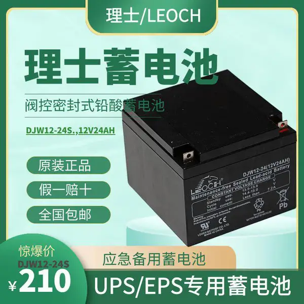 ��ʿ���� DJW12-24S ��ʿ���� 12V24Ah ��ʽ Ǧ������