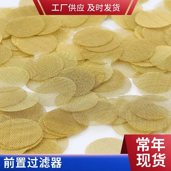 热熔胶机过滤网
