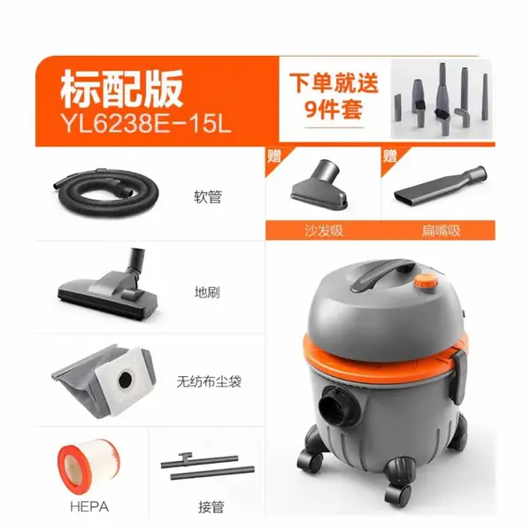 亿力YLW6238E商用吸尘器保洁大功率干湿吹桶式吸尘机