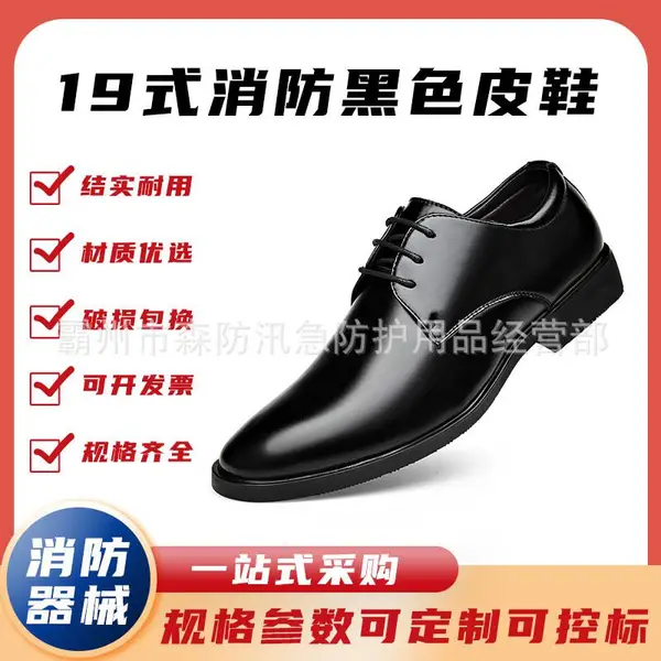 秋冬三接头黑色商务正装男士皮鞋工作三接头百搭厚底休闲保安透气