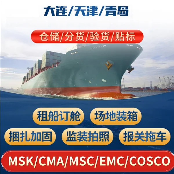 ��ӦDALIAN���ʺ��˴��� Ǭ���������� ( һ�����˴��� NVOCC ) ����