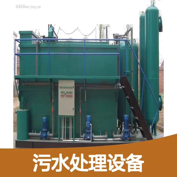 鑫广地埋式污水处理设备 按需定做 7m3/h处理量