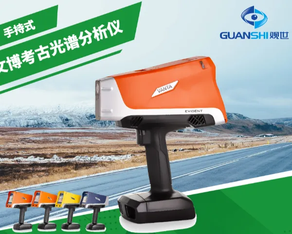 地质矿物能谱仪器 欢迎咨询 江西观世科技供应