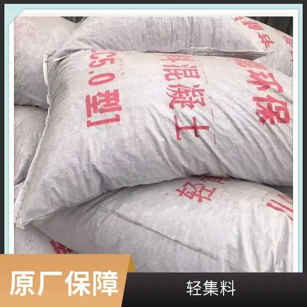 轻集料混凝土找平层 量大优惠 矗诚生产高强轻集料混凝土