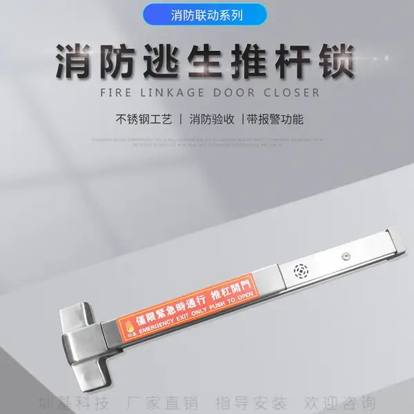 江苏淮安圳基品牌厂家直销 消防逃生推杆锁消防门专用横式天地杆式双门推杆锁 加厚材质纯铜锁芯质保两年
