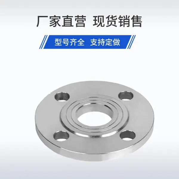 48 小时快速发货 2205 双相钢法兰 DN15-DN300 标准规格现货充足