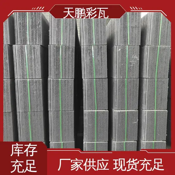 天鹏机电 混凝土彩瓦 吸音降噪隔热好 阻燃防腐