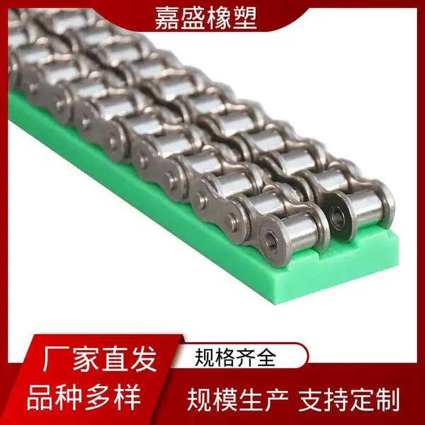 聚乙烯双排导槽导轨 嘉盛橡塑 尼龙托条厂家 自动化生产线定制