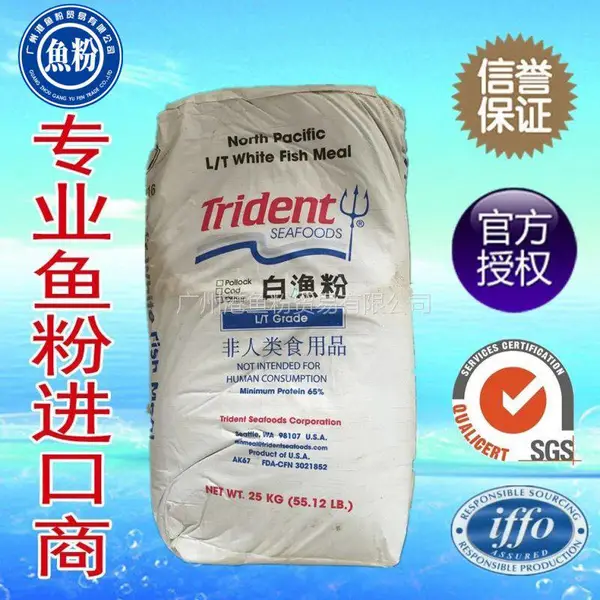 进口阿拉斯加白鱼粉三叉品牌高蛋白水产料饲料原料