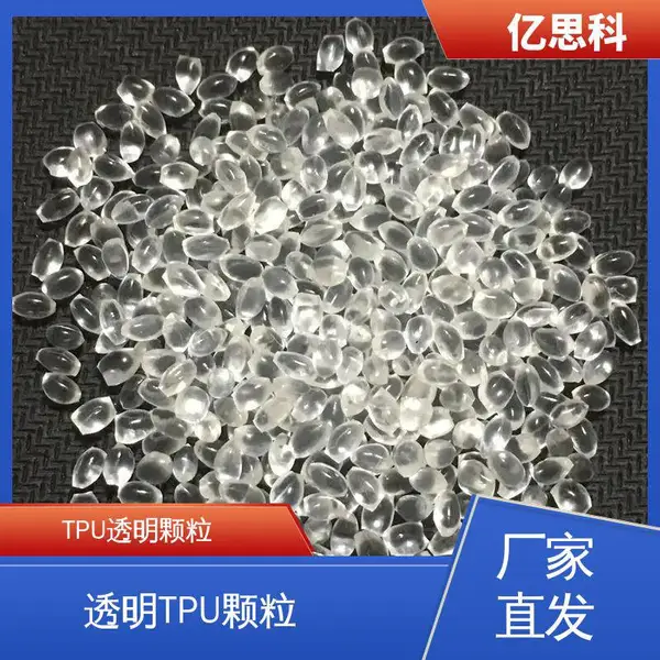 ��˼�� ������±��ȼ TPU�ܽ�ԭ�� ���� ��ù�� tpu��Ĥ��