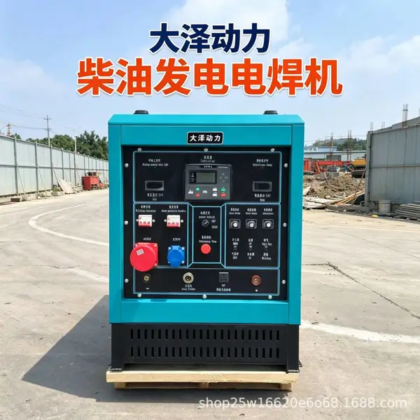 大泽动力400A内燃发电电焊机移动式发电电焊机